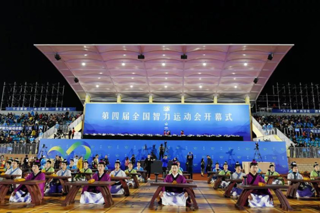 熱烈祝賀衢州中專(zhuān)第四屆全國(guó)智力運(yùn)動(dòng)會(huì)開(kāi)幕式成功舉辦